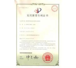 破碎機(jī)的軸承座連接機(jī)構(gòu)及破碎機(jī)專利證書